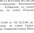 Отключение электроэнергии на 08.12.2025г - Администрация Славянского района