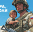 День Героев Отечества – важная памятная дата - Администрация Славянского района