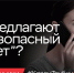Будьте бдительны! - Славянское городское поселение
