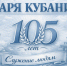 заря кубани.png - Славянское городское поселение