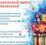 photo_2025-12-16_13-59-58.jpg - Славянское городское поселение