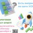 Есть вопрос по авто УСН.png - Славянское городское поселение