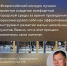 Правительство продолжает системную работу по благоустройству городов и сёл по всей стране через Всероссийский конкурс лучших проектов создания комфортной городской среды - Администрация Славянского района