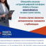 Работодателей обязали размещать вакансии на платформе «Работа в России» согласно новому закону. - Газета Заря Кубани