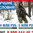 карточка_Лучшие условия_январь2026.jpg - Славянское городское поселение