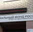 Отделение Социального фонда России по Краснодарскому краю информирует, что с 1 февраля были проиндексированы ряд выплат на 5,6% - Газета Заря Кубани