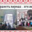 В Славянском музее отметили Международный день родного языка тематическим мероприятием - Историко-краеведческий музей