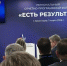 Региональный форум по реализации народной программы партии «Единая Россия» - Администрация Славянского района