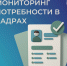 МОНИТОРИНГ ПОТРЕБНОСТИ В КАДРАХ.png - Славянское городское поселение