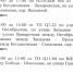 2026-03-16_23-01-19.png - Администрация Славянского района