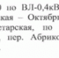 Отключение электроэнергии на 19.03.2026г - Администрация Славянского района