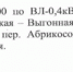 Отключение электроэнергии на 18.03.2026 - Администрация Славянского района
