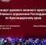 i.jpg - Администрация Славянского района