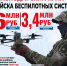 Обучение и карьера в войсках беспилотных систем в Краснодарском крае. - Газета Заря Кубани