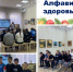 Алфавит здоровья - Историко-краеведческий музей