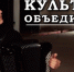 Видеоматериал антитеррористической направленности - Управление культуры