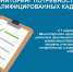 ВНИМАНИЕ РУКОВОДИТЕЛЕЙ ОРГАНИЗАЦИЙ  КРАСНОДАРСКОГО КРАЯ! - Историко-краеведческий музей
