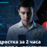 Вместо свидания с девушкой — шантаж и вымогательство - Администрация Славянского района